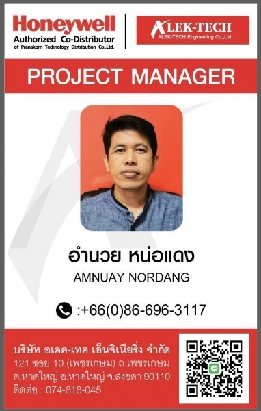 ติดต่อ คุณอำนวย หน่อแดง